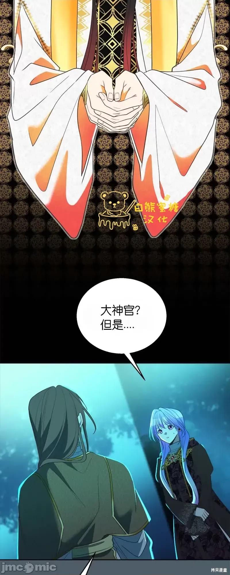 圣女的秘密之夜 圣女的秘密之夜第31话.zip 第21页