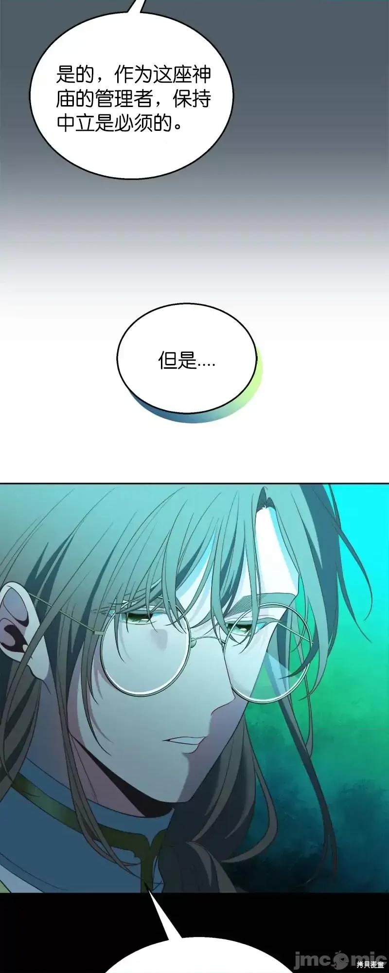 圣女的秘密之夜 圣女的秘密之夜第31话.zip 第22页