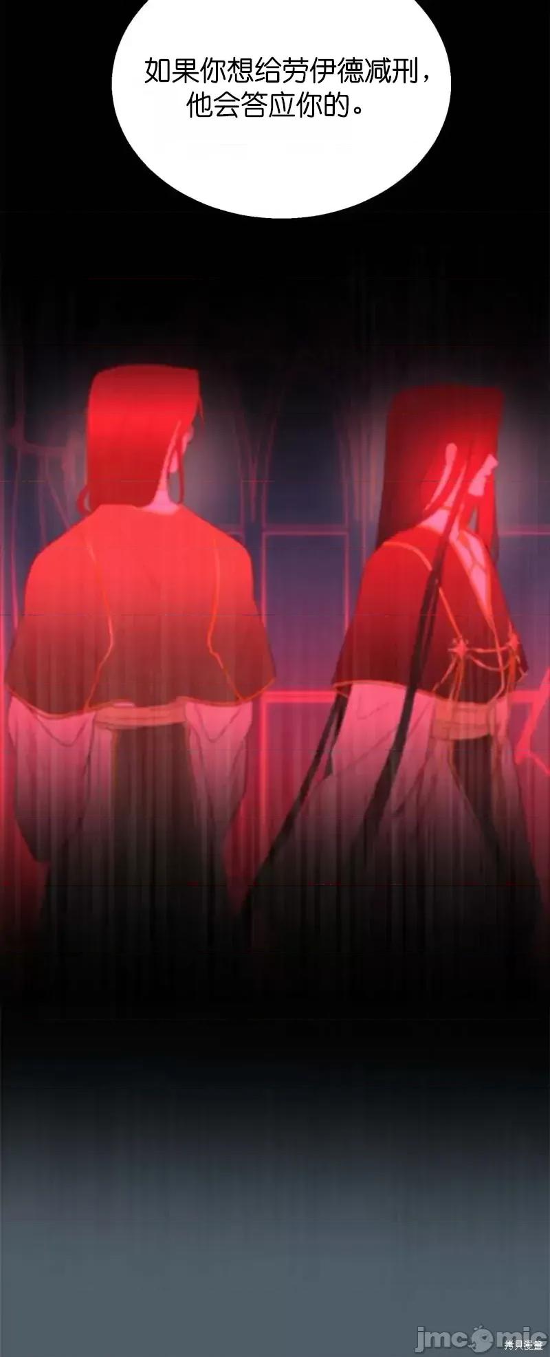 圣女的秘密之夜 圣女的秘密之夜第31话.zip 第23页