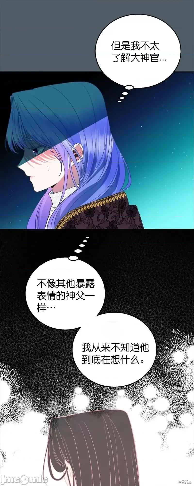 圣女的秘密之夜 圣女的秘密之夜第31话.zip 第24页