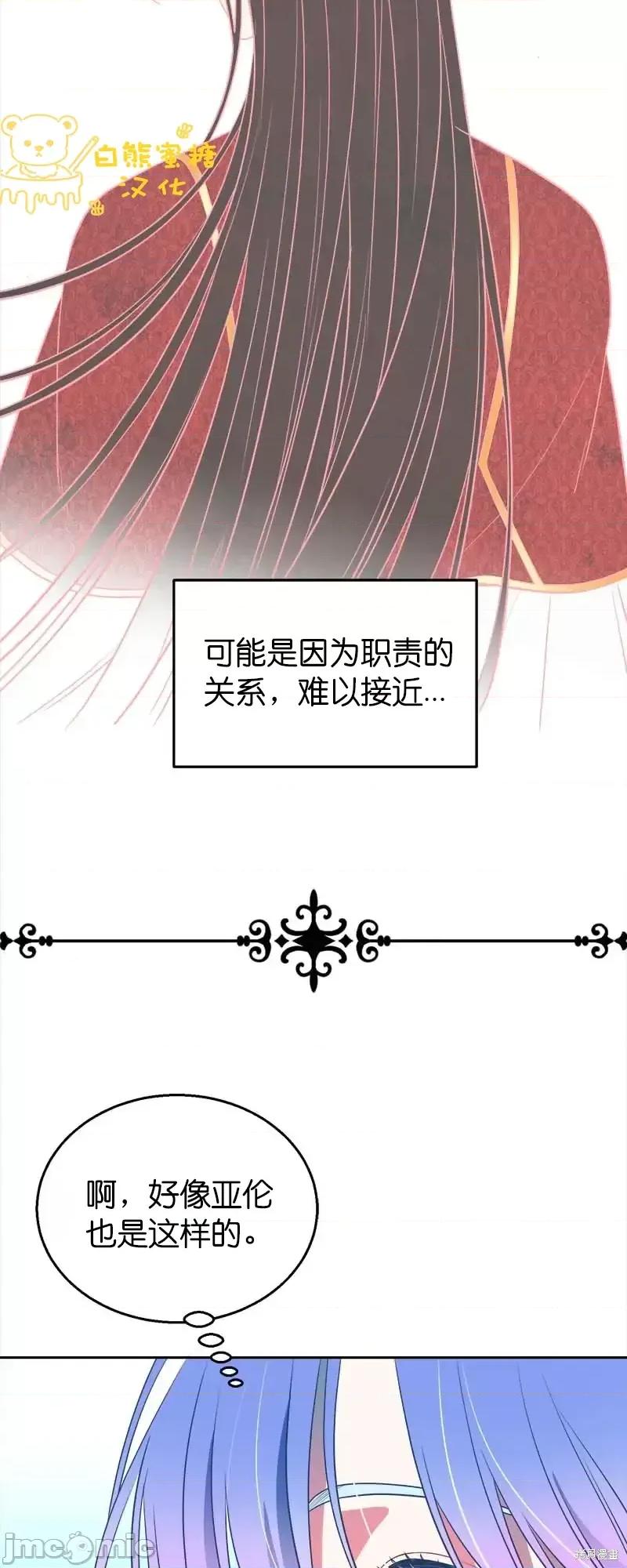 圣女的秘密之夜 圣女的秘密之夜第31话.zip 第25页