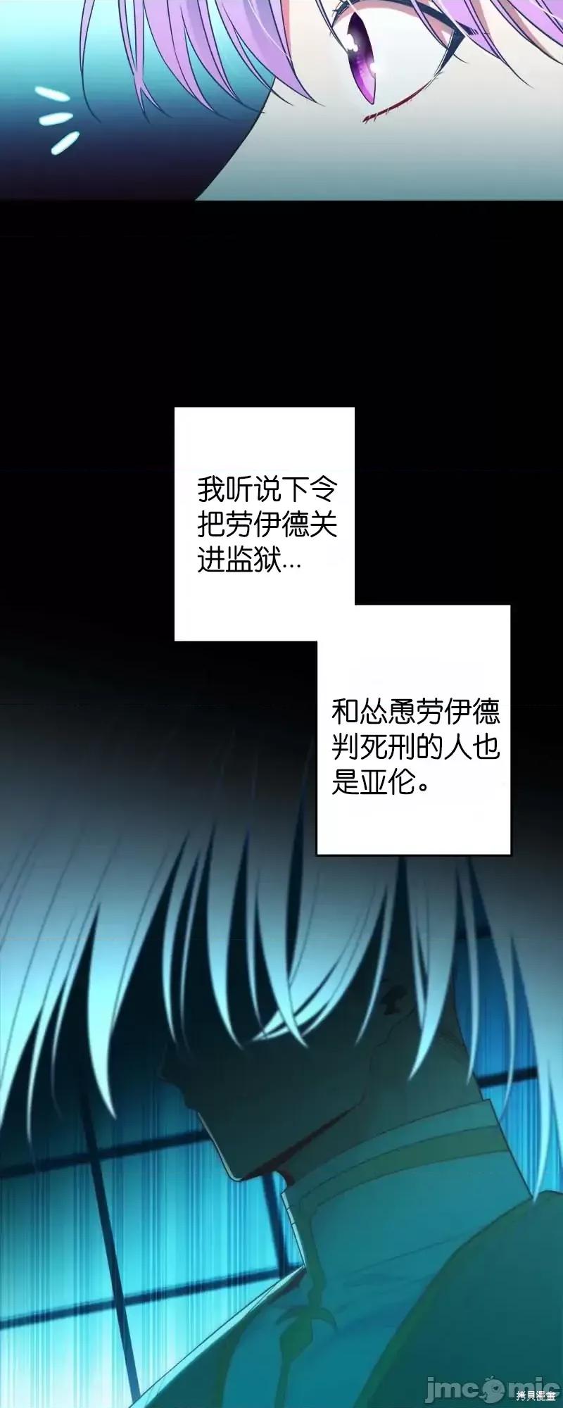 圣女的秘密之夜 圣女的秘密之夜第31话.zip 第26页
