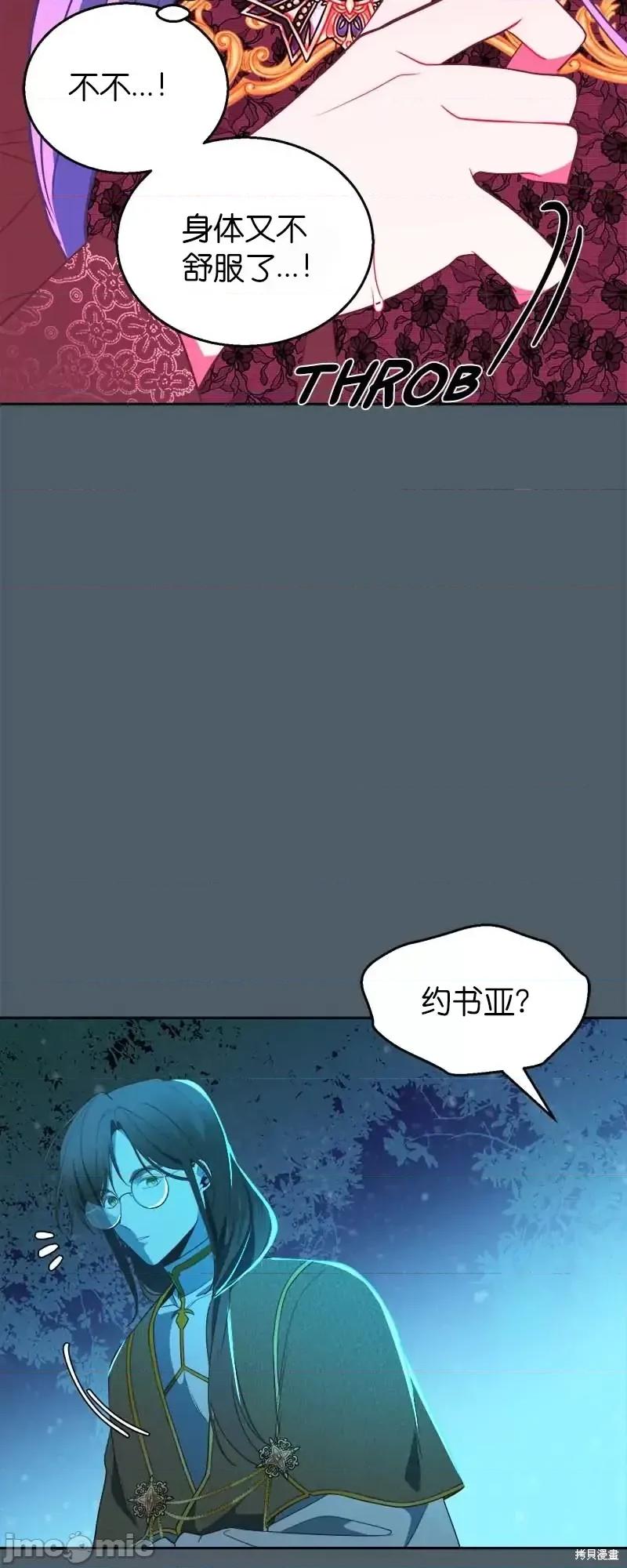 圣女的秘密之夜 圣女的秘密之夜第31话.zip 第32页