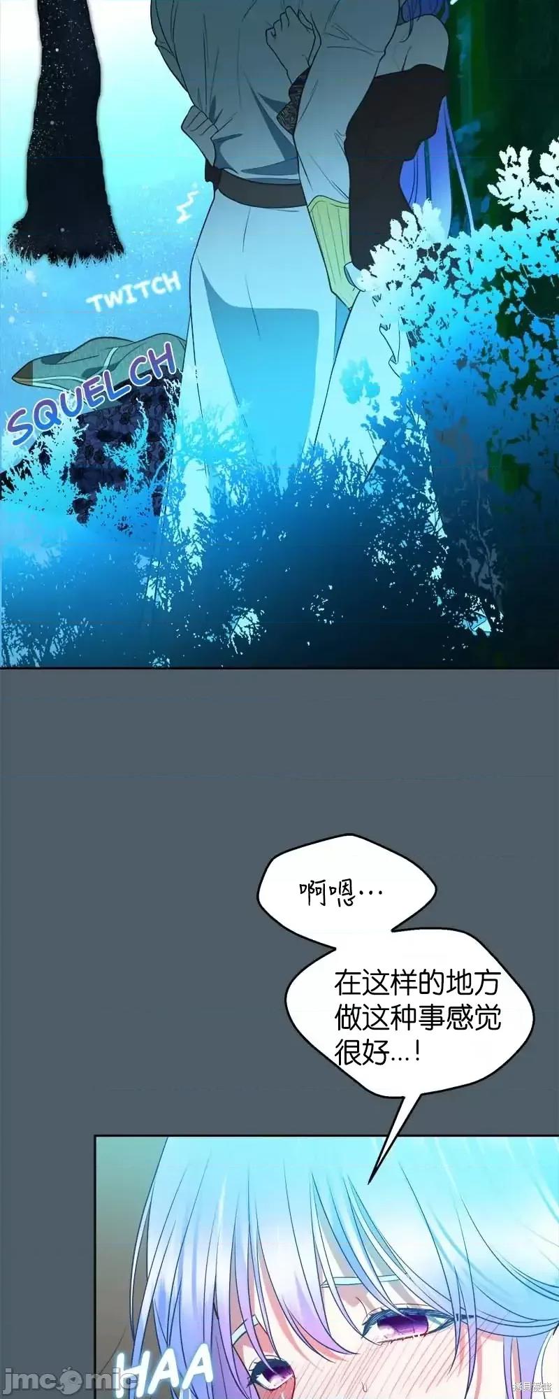 圣女的秘密之夜 圣女的秘密之夜第31话.zip 第37页