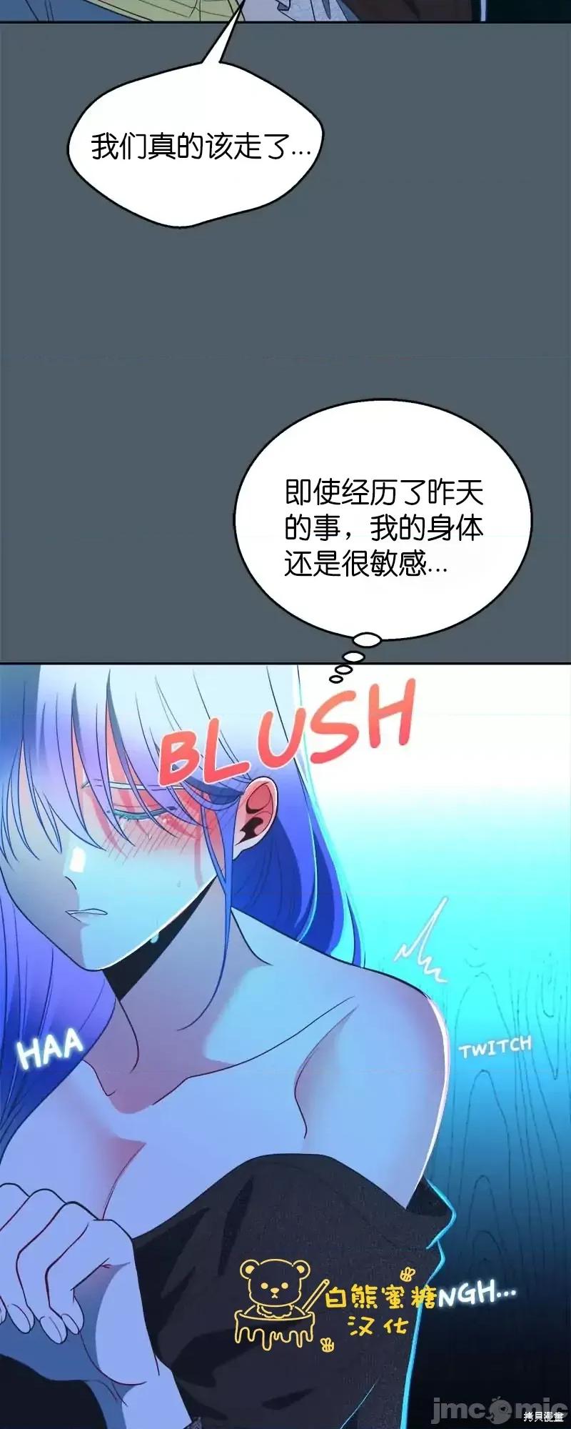 圣女的秘密之夜 圣女的秘密之夜第31话.zip 第40页