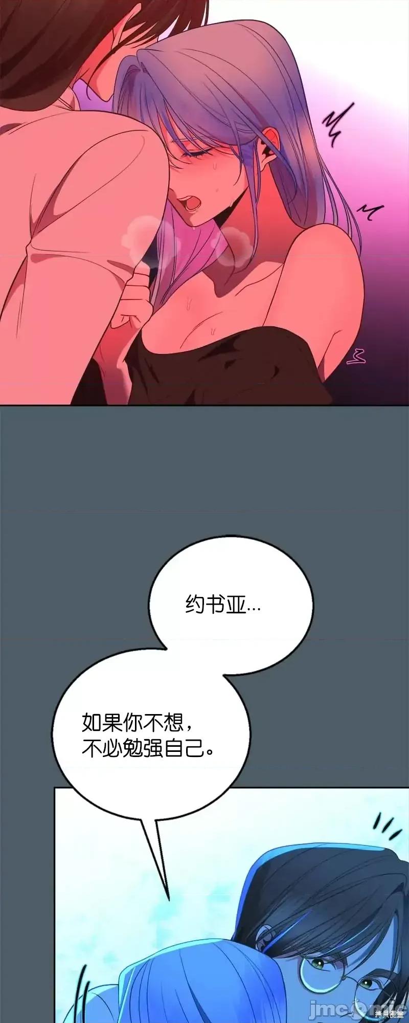 圣女的秘密之夜 圣女的秘密之夜第31话.zip 第43页