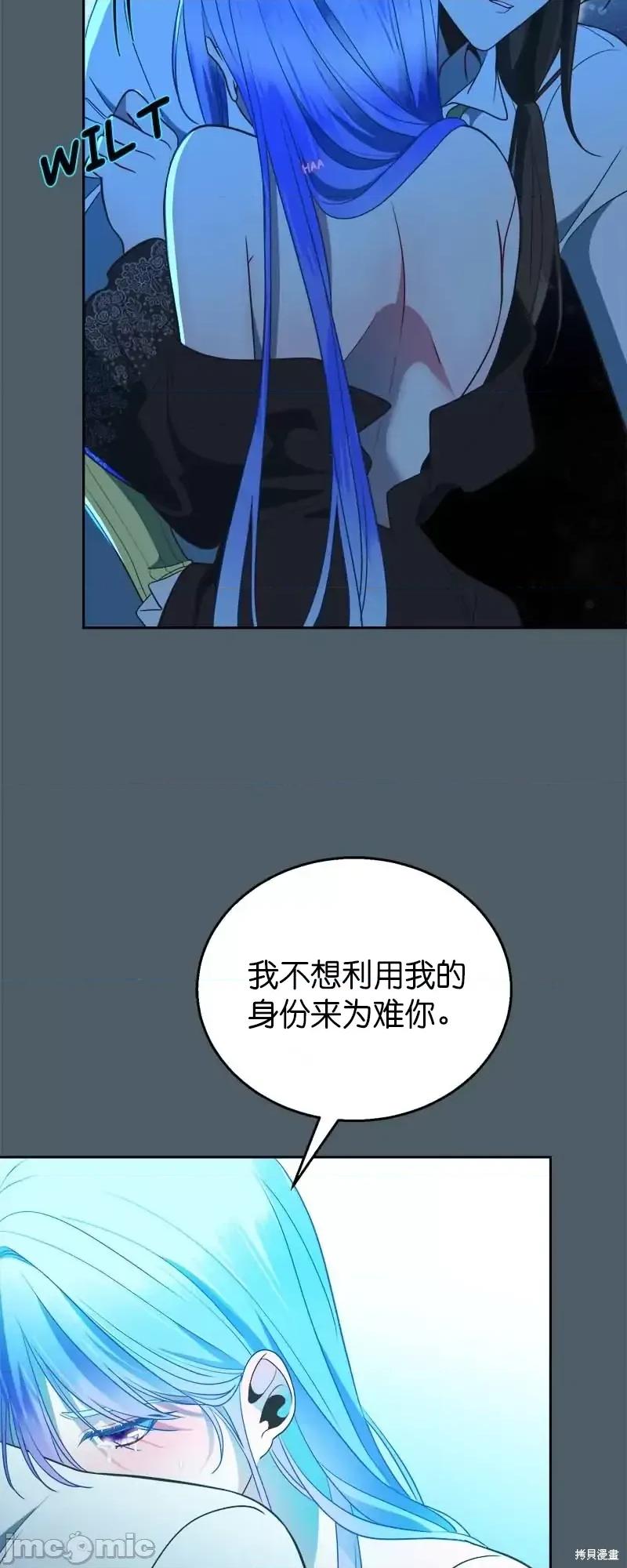 圣女的秘密之夜 圣女的秘密之夜第31话.zip 第44页
