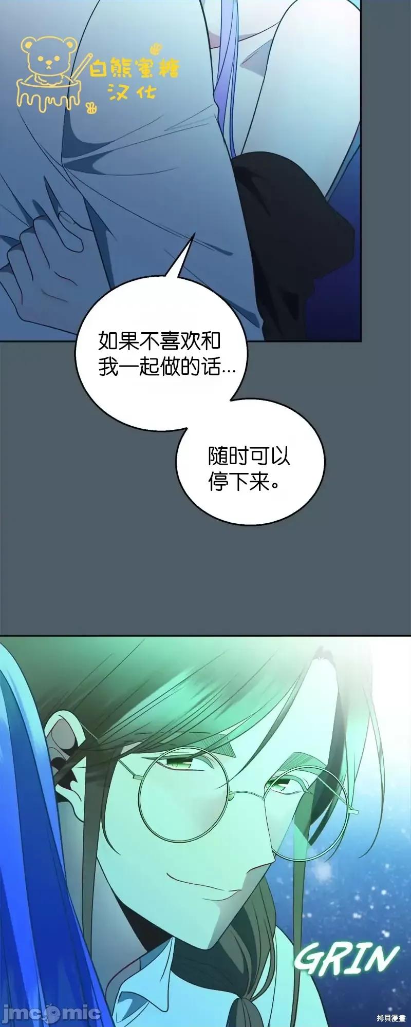 圣女的秘密之夜 圣女的秘密之夜第31话.zip 第45页
