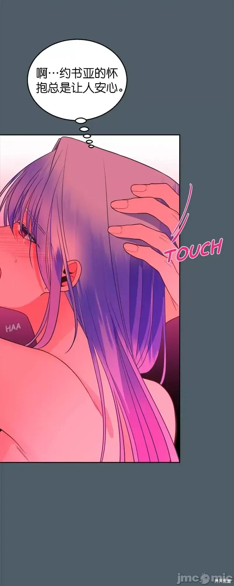 圣女的秘密之夜 圣女的秘密之夜第31话.zip 第49页