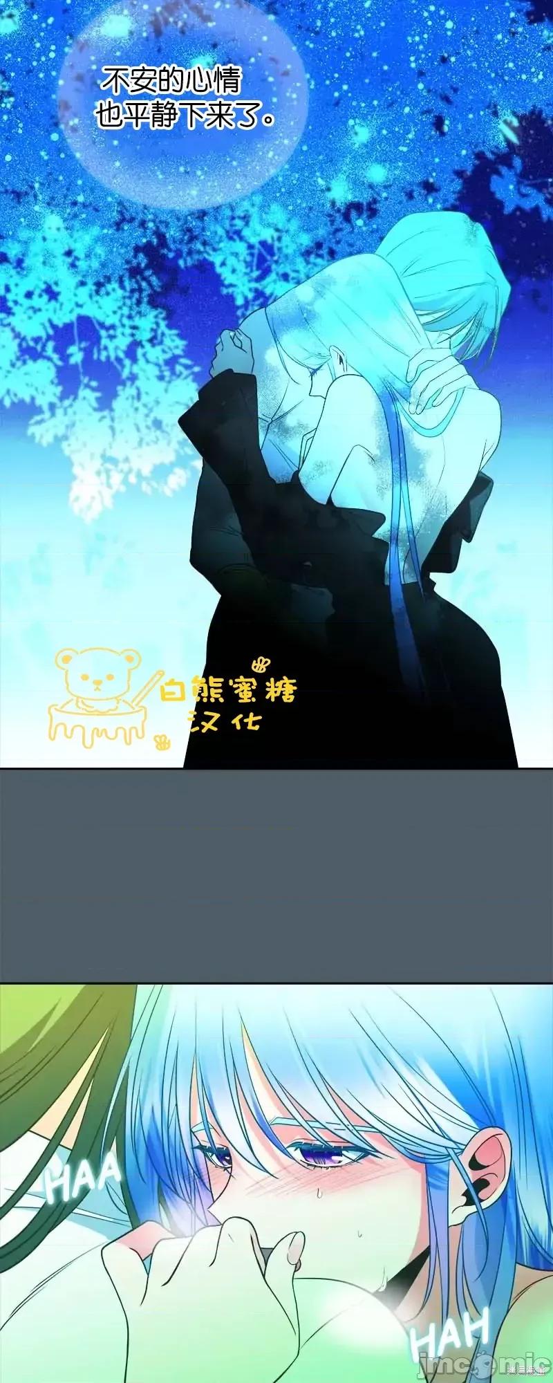 圣女的秘密之夜 圣女的秘密之夜第31话.zip 第51页