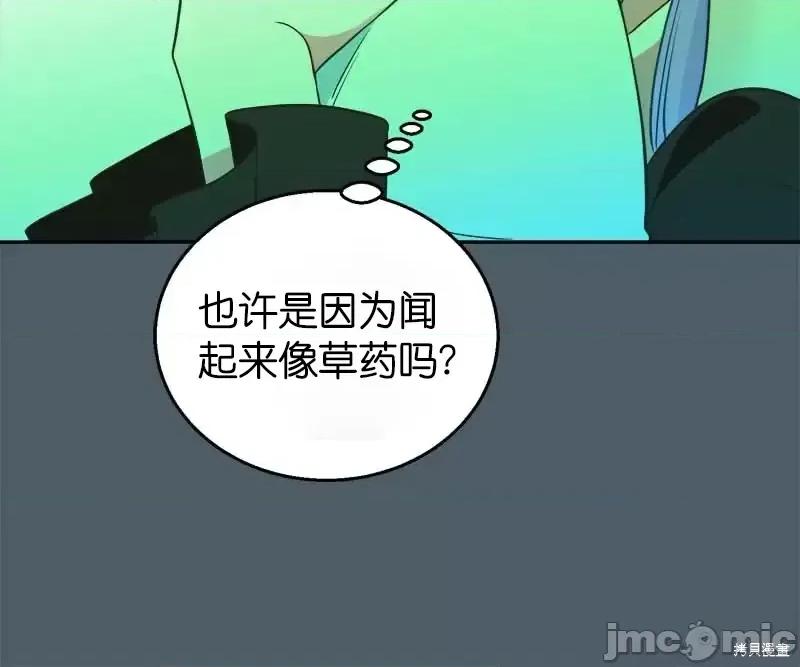 圣女的秘密之夜 圣女的秘密之夜第31话.zip 第52页