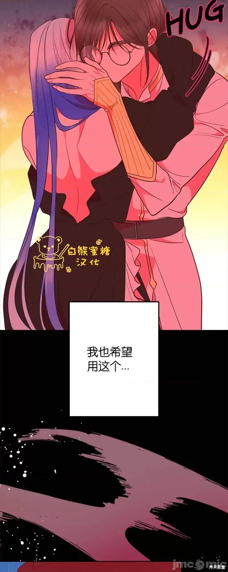 圣女的秘密之夜 圣女的秘密之夜第31话.zip 第54页