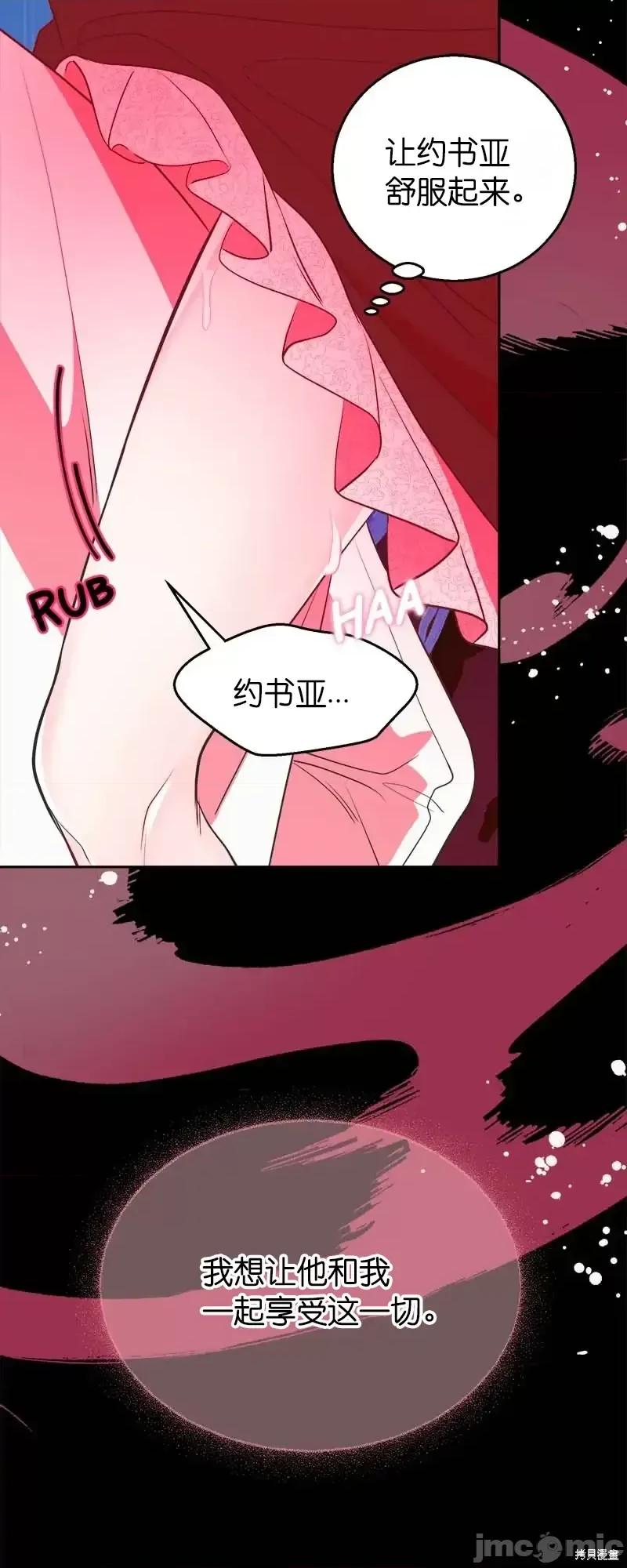 圣女的秘密之夜 圣女的秘密之夜第31话.zip 第55页