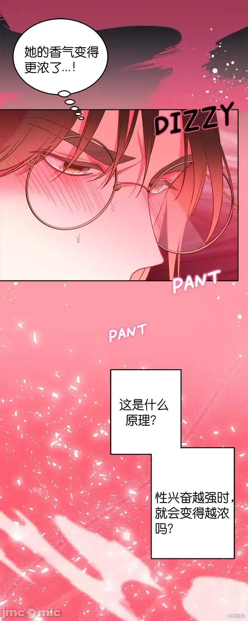 圣女的秘密之夜 圣女的秘密之夜第31话.zip 第57页