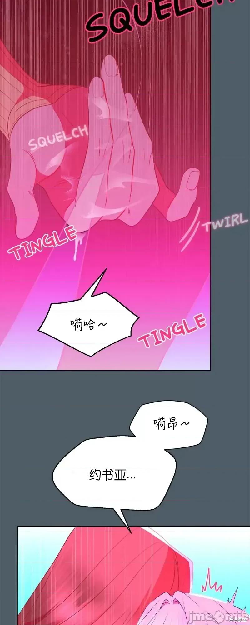 圣女的秘密之夜 圣女的秘密之夜第31话.zip 第60页
