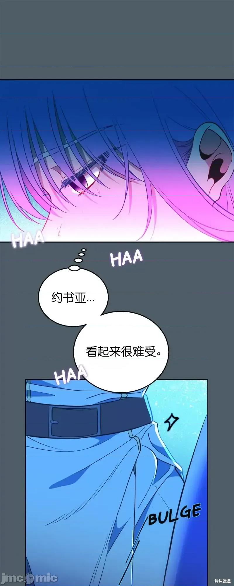 圣女的秘密之夜 圣女的秘密之夜第31话.zip 第64页