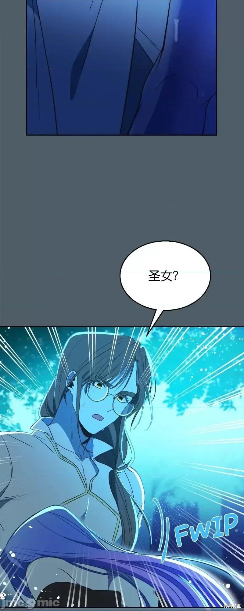 圣女的秘密之夜 圣女的秘密之夜第31话.zip 第65页