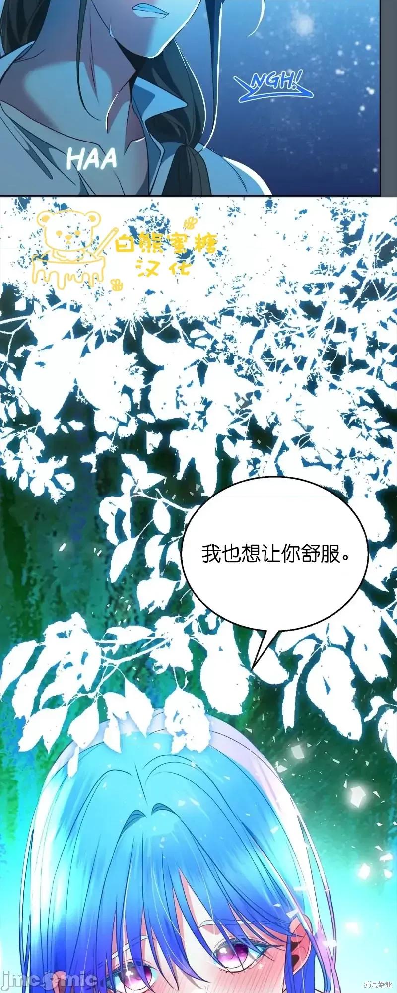 圣女的秘密之夜 圣女的秘密之夜第31话.zip 第67页