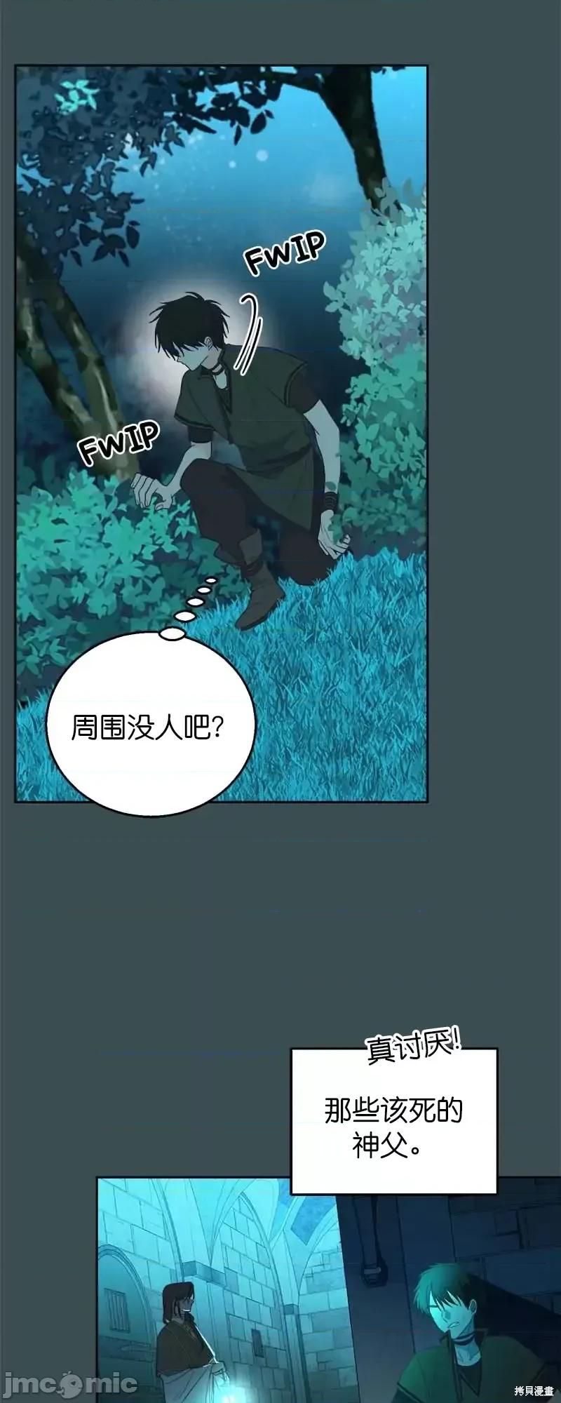 圣女的秘密之夜 圣女的秘密之夜第32话.zip 第2页