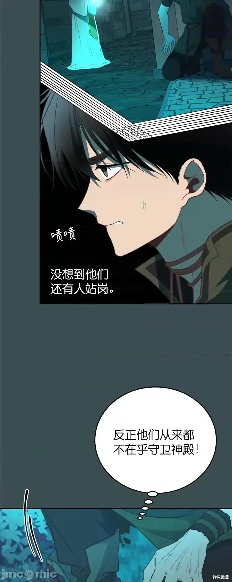 圣女的秘密之夜 圣女的秘密之夜第32话.zip 第3页