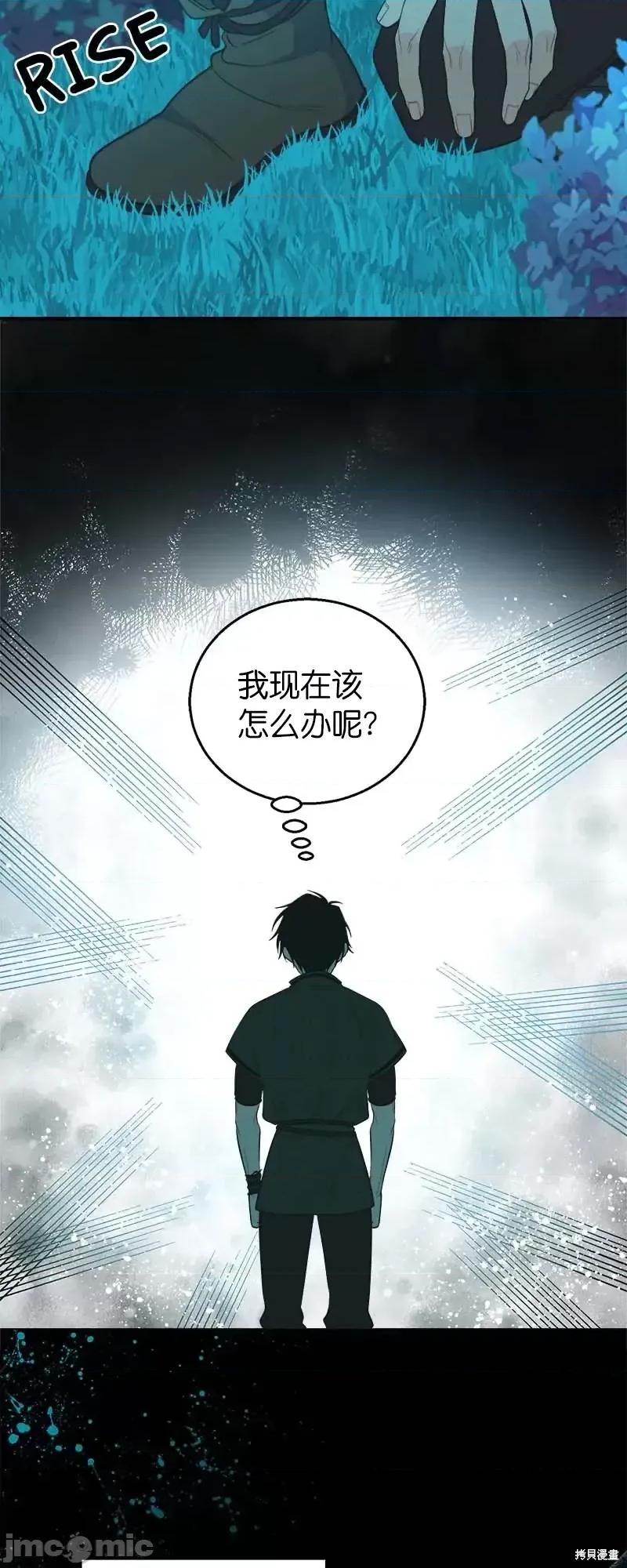 圣女的秘密之夜 圣女的秘密之夜第32话.zip 第4页