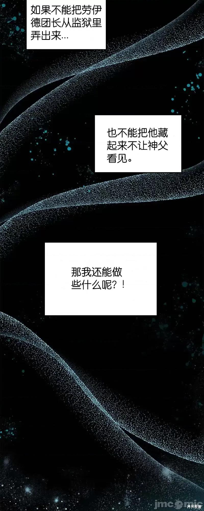 圣女的秘密之夜 圣女的秘密之夜第32话.zip 第5页