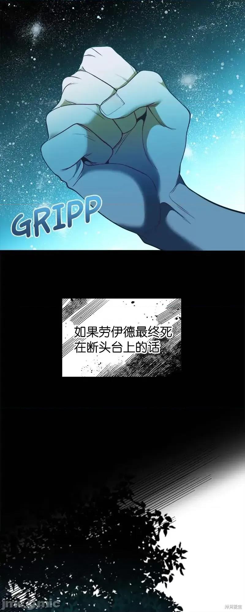 圣女的秘密之夜 圣女的秘密之夜第32话.zip 第6页