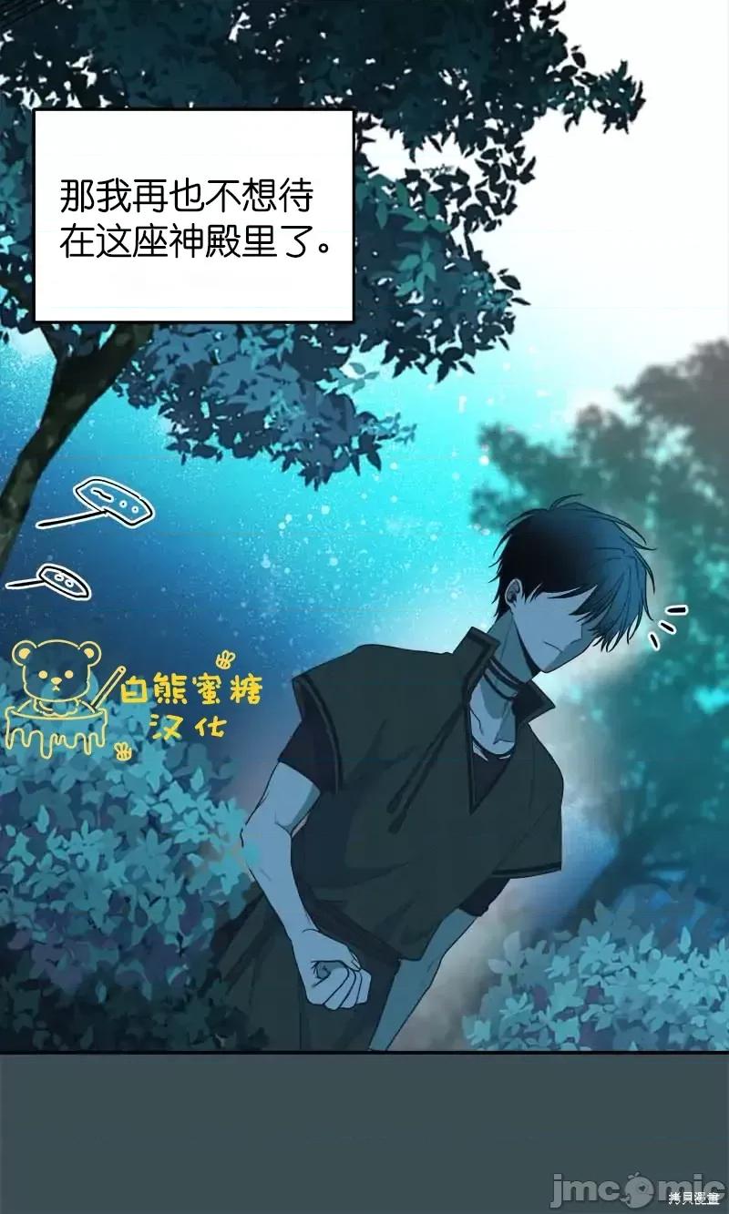 圣女的秘密之夜 圣女的秘密之夜第32话.zip 第7页
