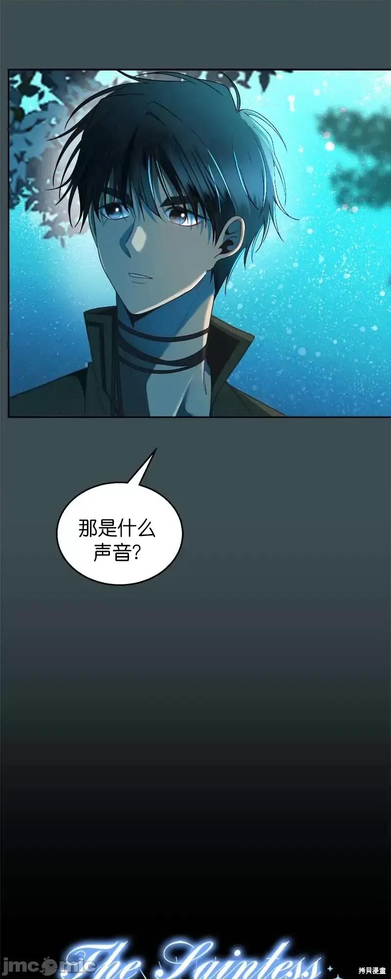 圣女的秘密之夜 圣女的秘密之夜第32话.zip 第8页