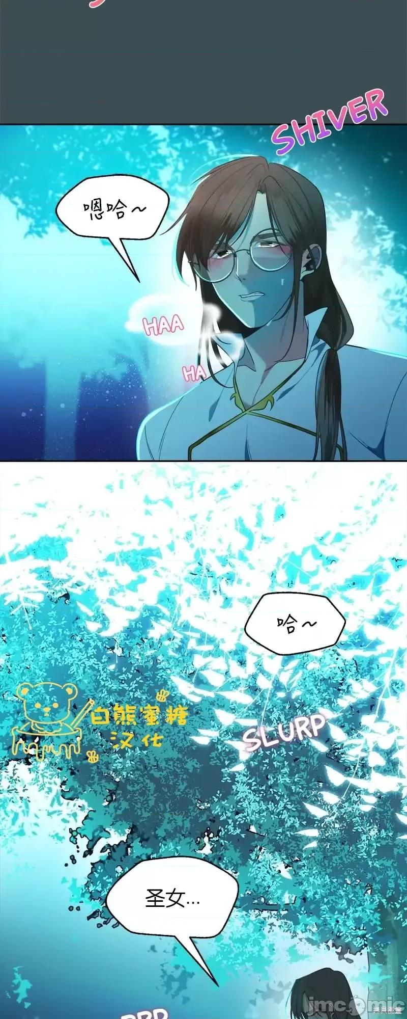 圣女的秘密之夜 圣女的秘密之夜第32话.zip 第10页