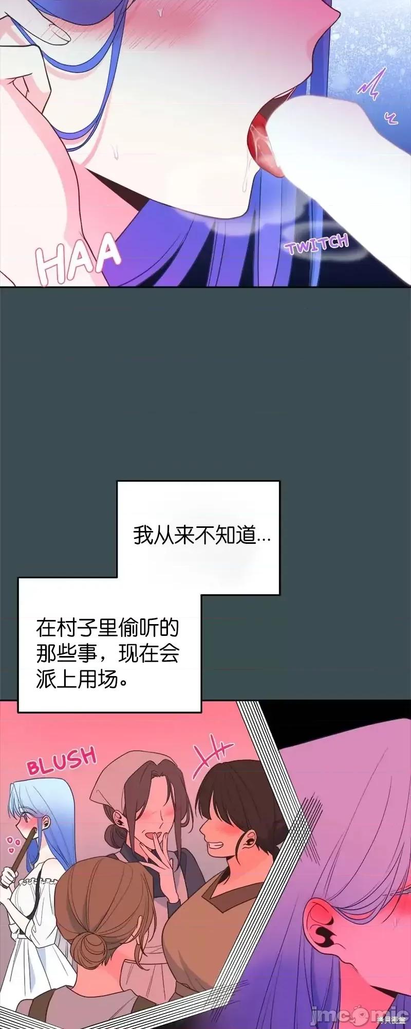 圣女的秘密之夜 圣女的秘密之夜第32话.zip 第12页
