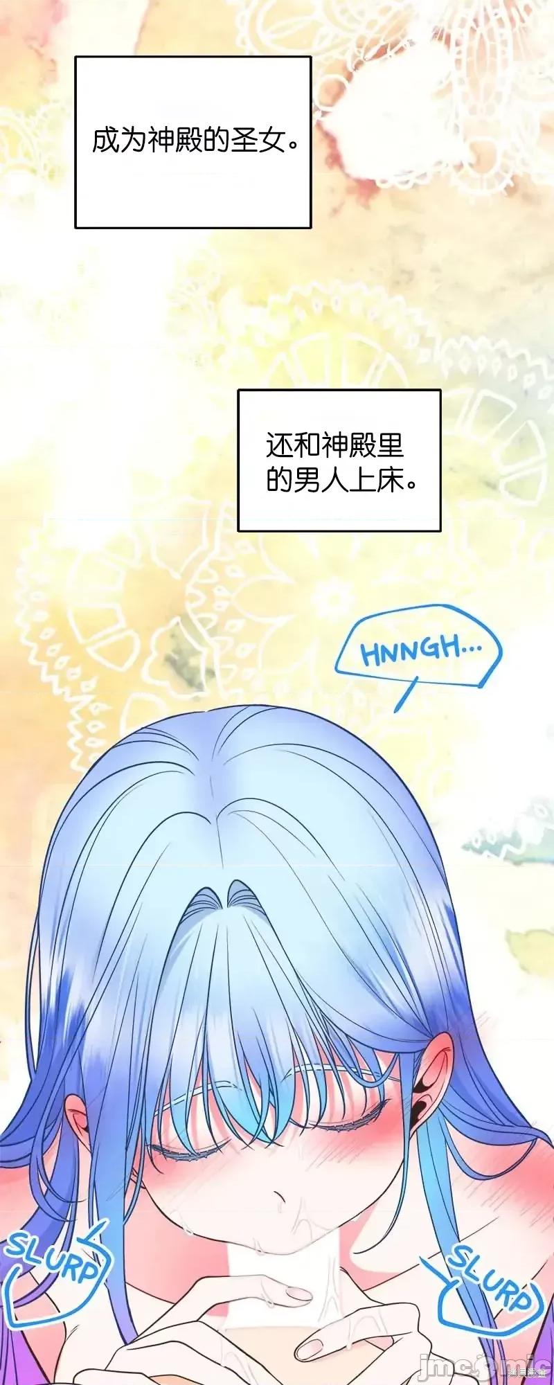 圣女的秘密之夜 圣女的秘密之夜第32话.zip 第14页