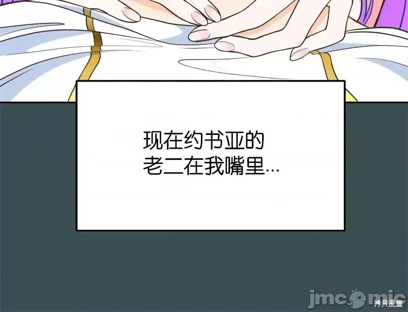 圣女的秘密之夜 圣女的秘密之夜第32话.zip 第15页