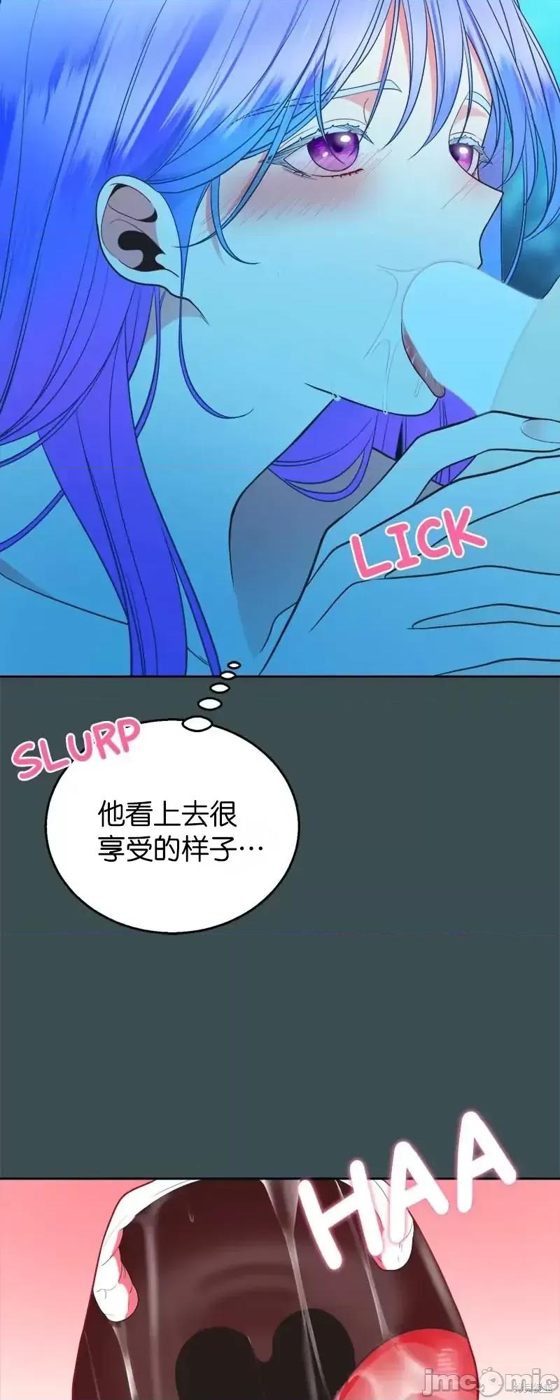 圣女的秘密之夜 圣女的秘密之夜第32话.zip 第17页
