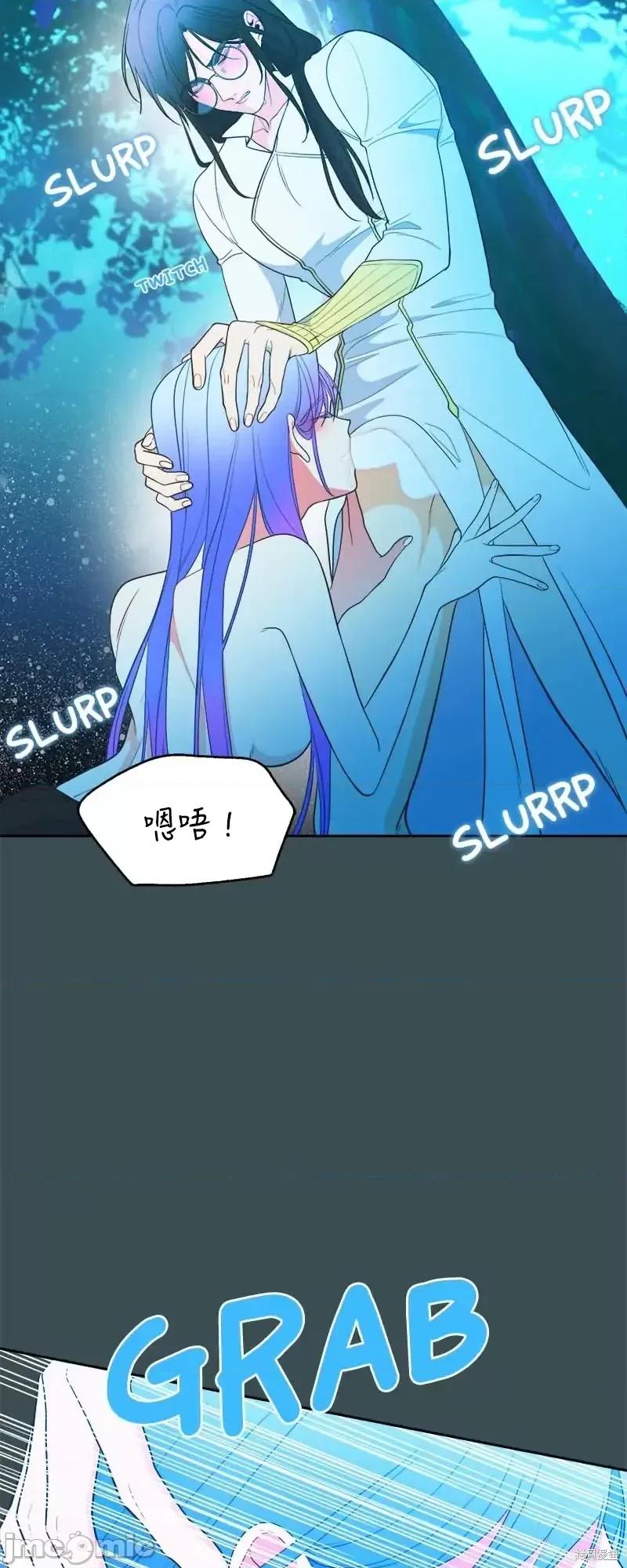 圣女的秘密之夜 圣女的秘密之夜第32话.zip 第19页