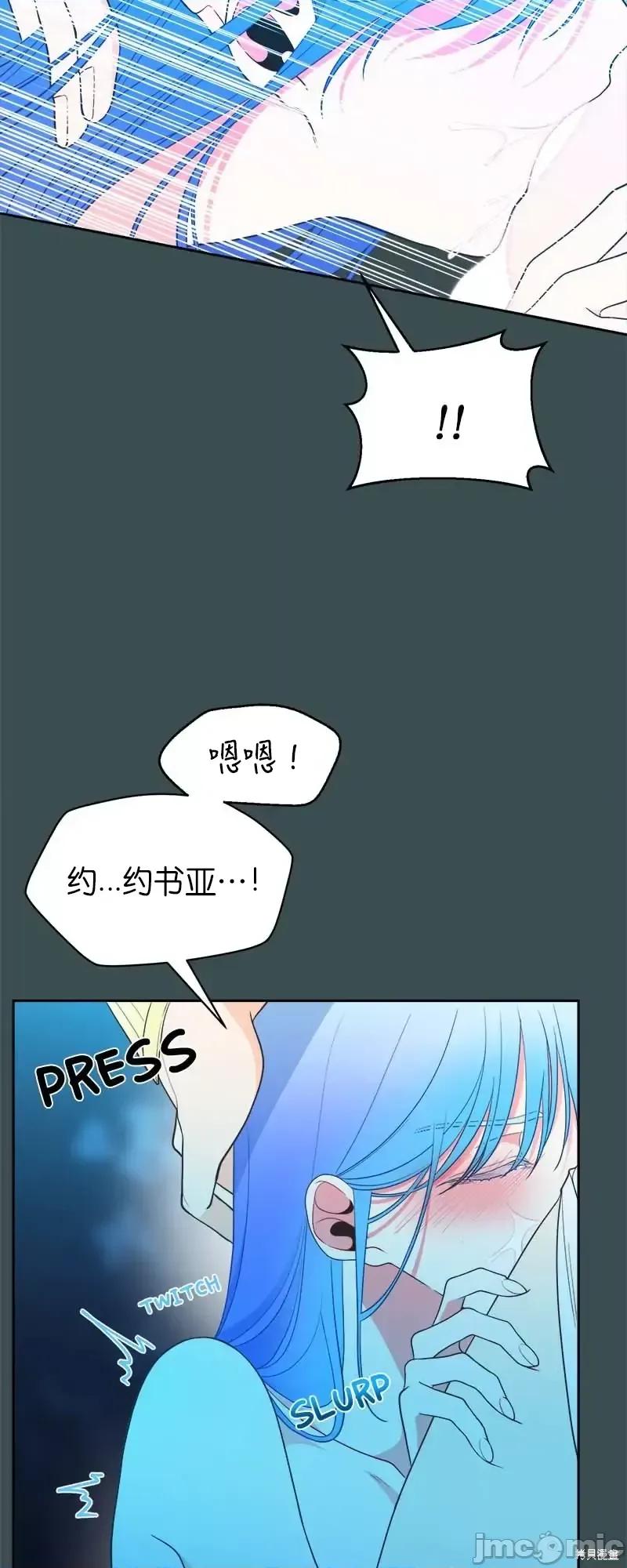 圣女的秘密之夜 圣女的秘密之夜第32话.zip 第20页
