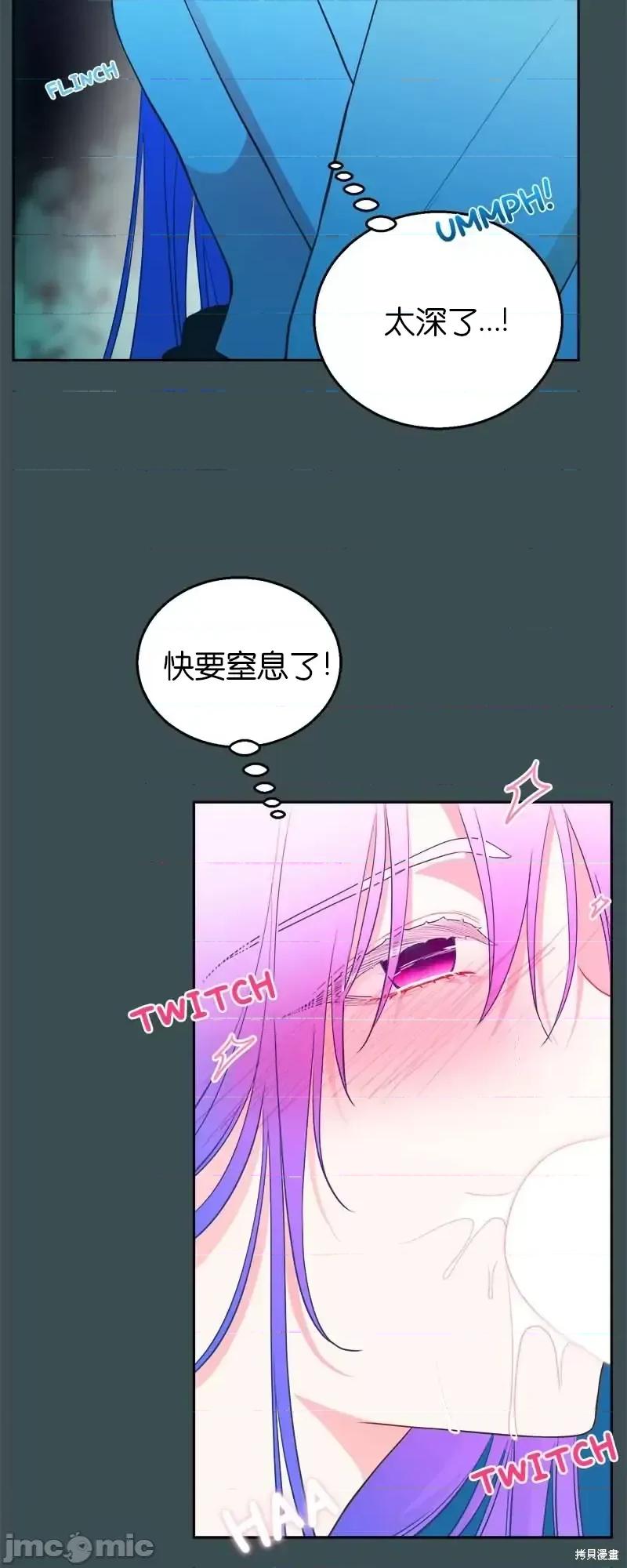 圣女的秘密之夜 圣女的秘密之夜第32话.zip 第21页