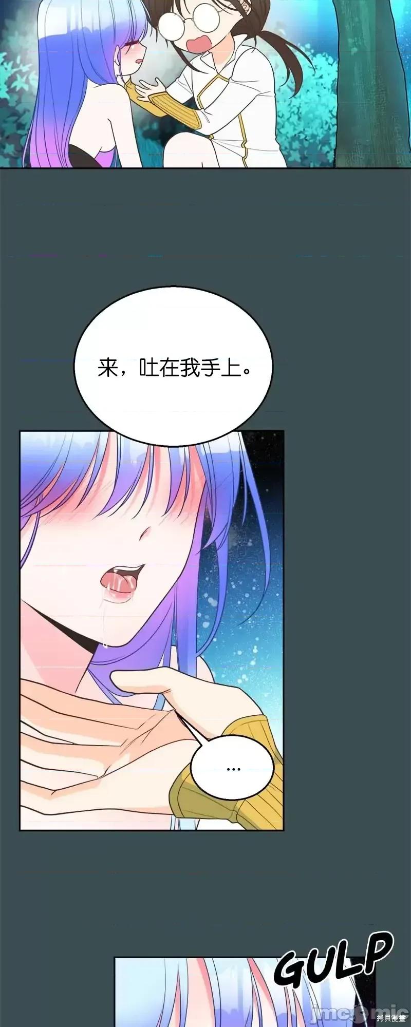 圣女的秘密之夜 圣女的秘密之夜第32话.zip 第27页