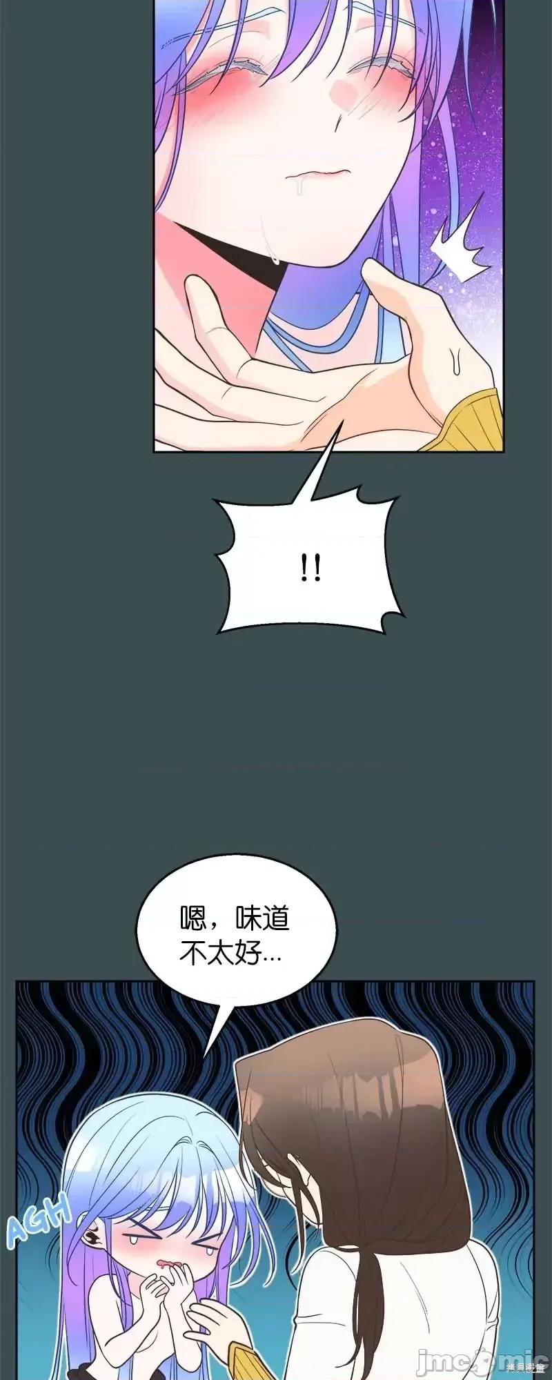 圣女的秘密之夜 圣女的秘密之夜第32话.zip 第28页
