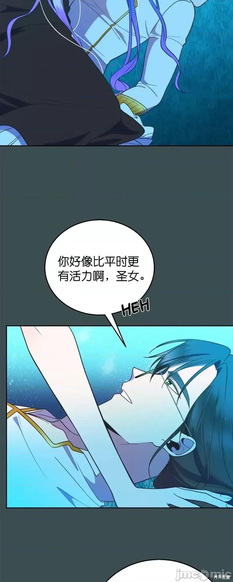 圣女的秘密之夜 圣女的秘密之夜第32话.zip 第38页