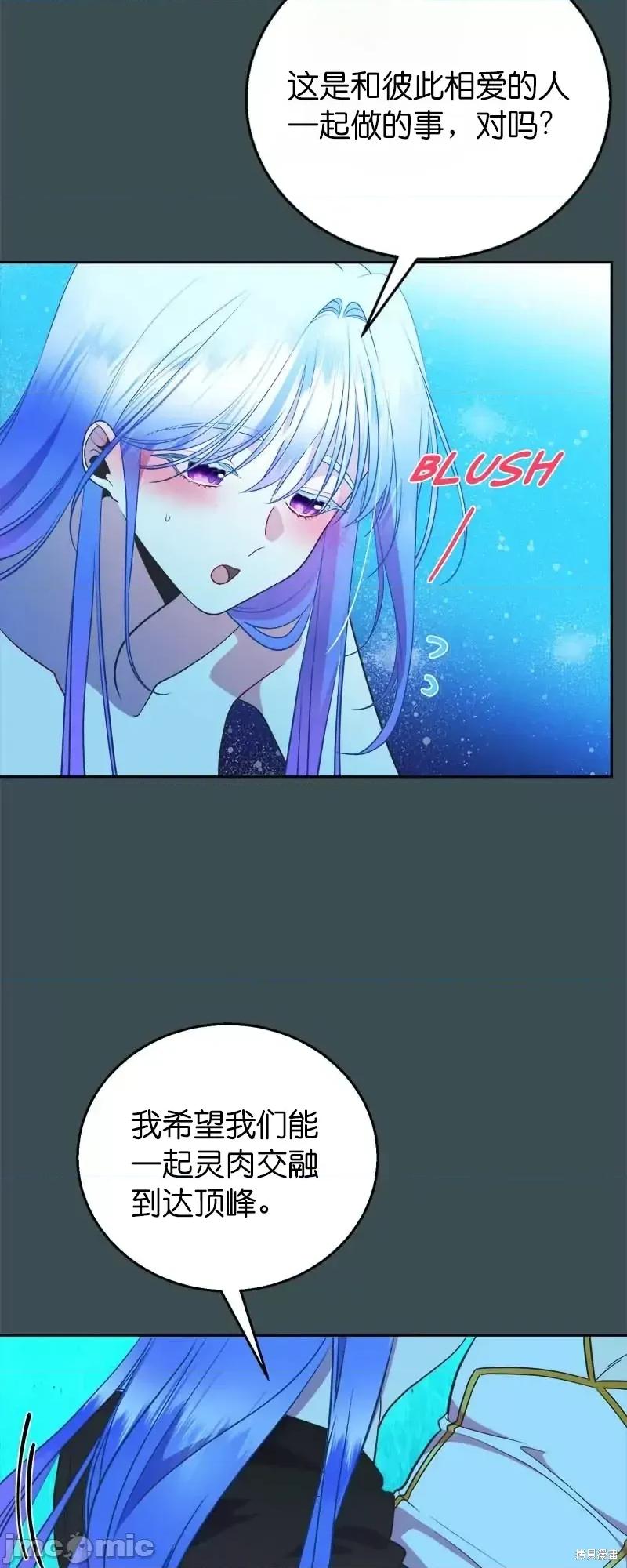圣女的秘密之夜 圣女的秘密之夜第32话.zip 第39页
