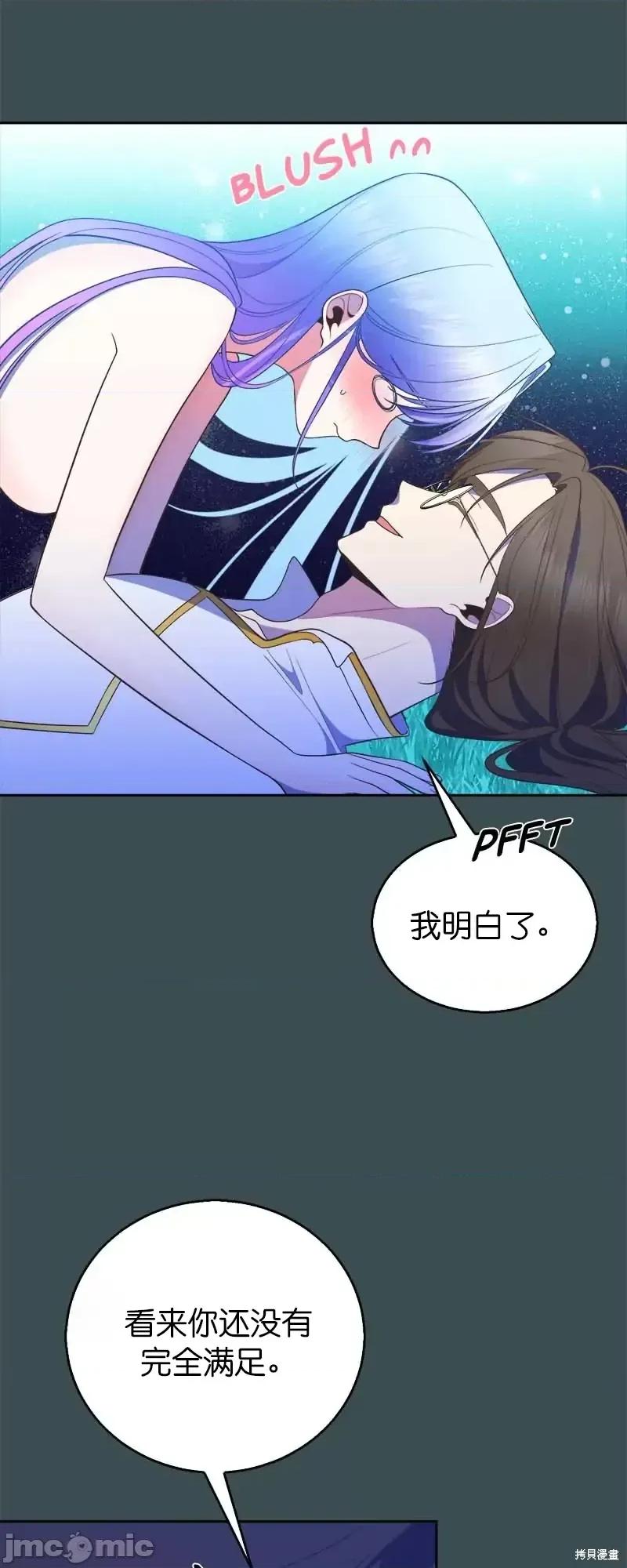 圣女的秘密之夜 圣女的秘密之夜第32话.zip 第41页