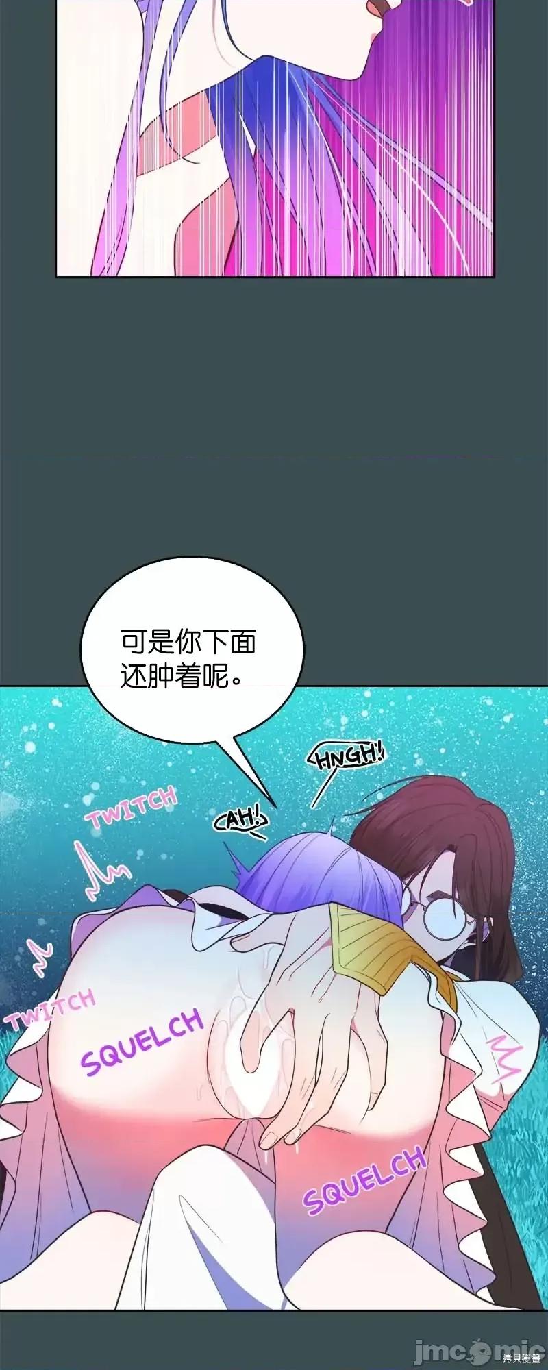 圣女的秘密之夜 圣女的秘密之夜第32话.zip 第43页