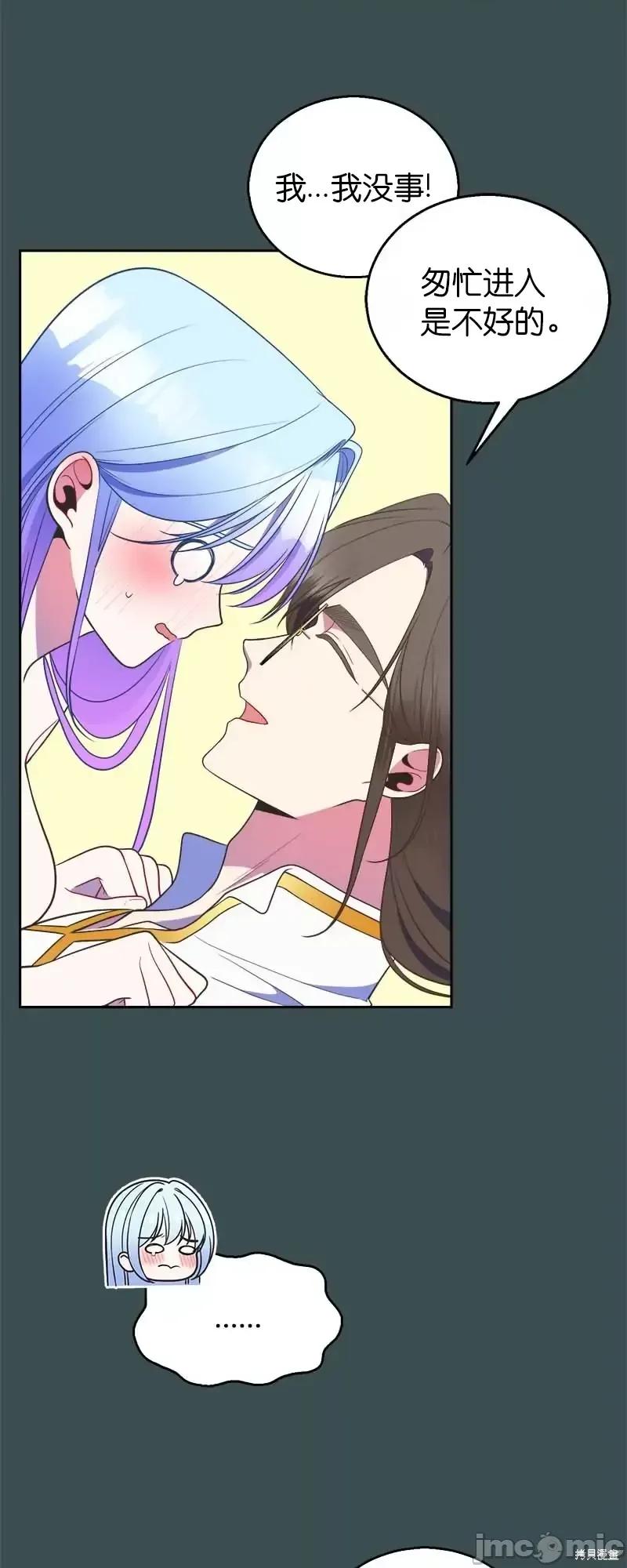 圣女的秘密之夜 圣女的秘密之夜第32话.zip 第44页