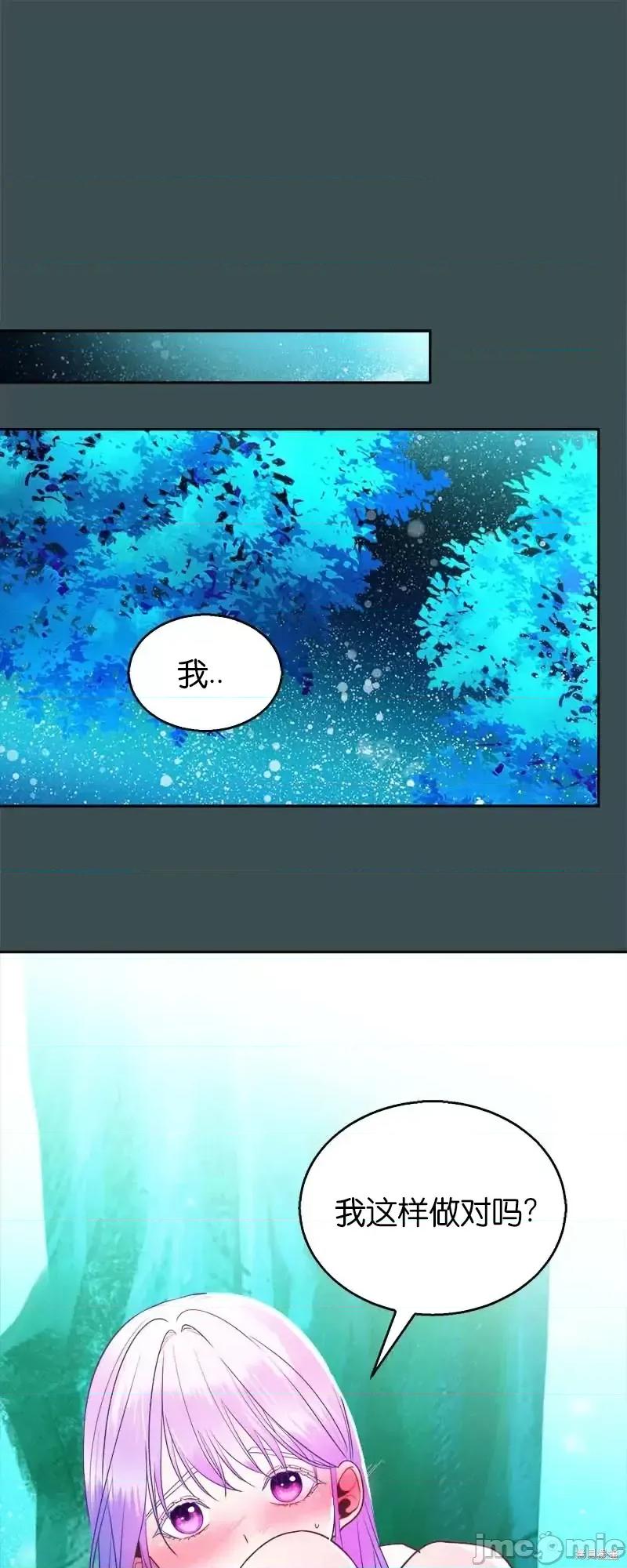 圣女的秘密之夜 圣女的秘密之夜第32话.zip 第46页