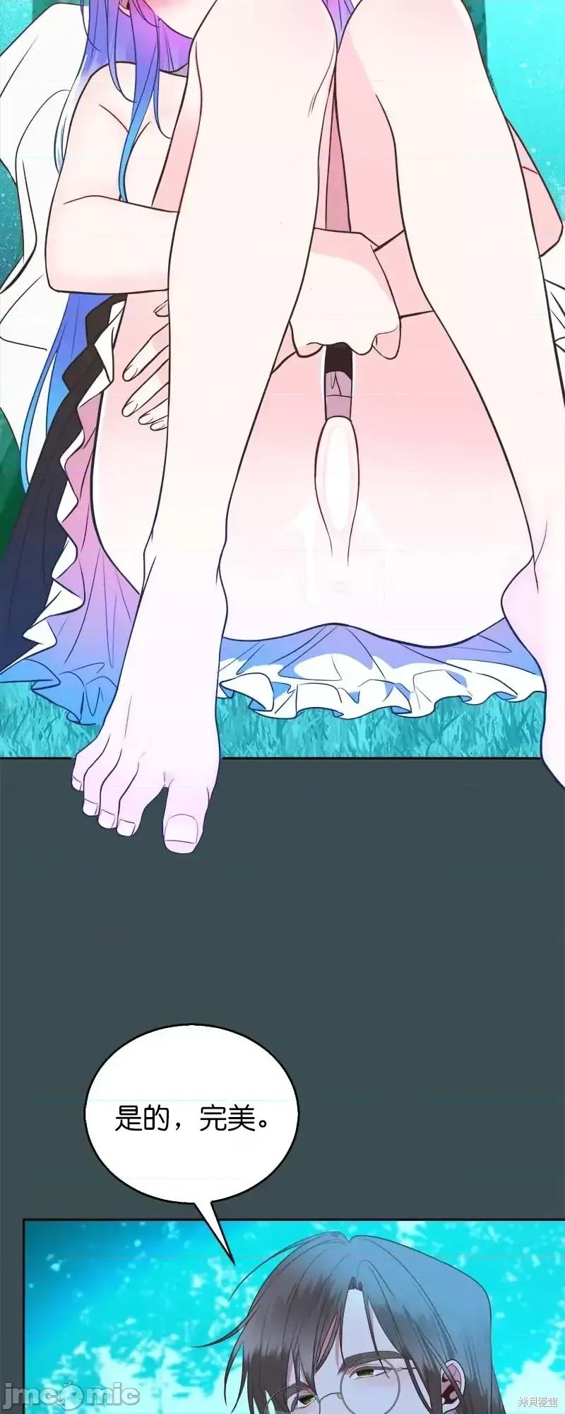 圣女的秘密之夜 圣女的秘密之夜第32话.zip 第47页