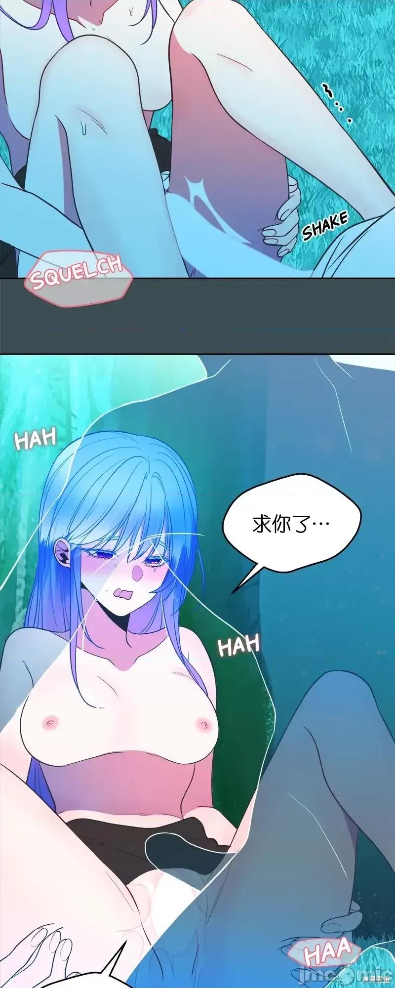 圣女的秘密之夜 圣女的秘密之夜第32话.zip 第54页