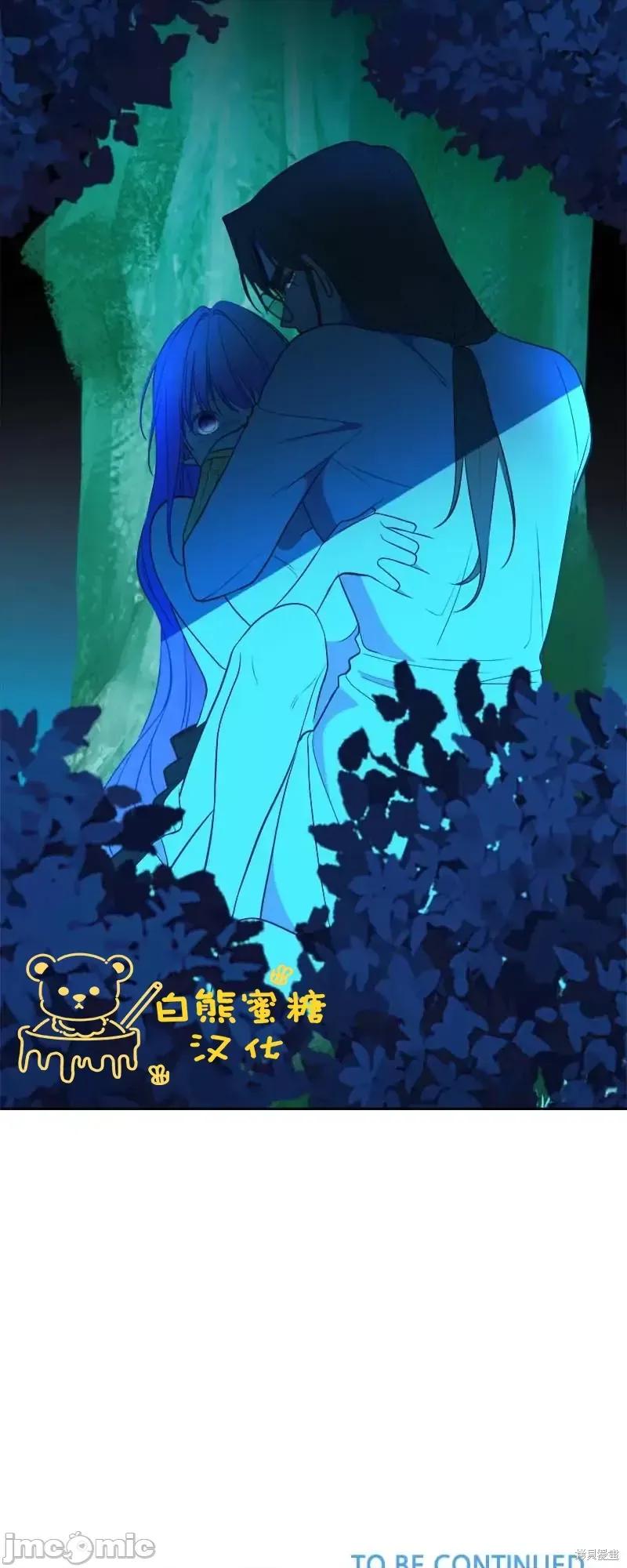 圣女的秘密之夜 圣女的秘密之夜第32话.zip 第58页
