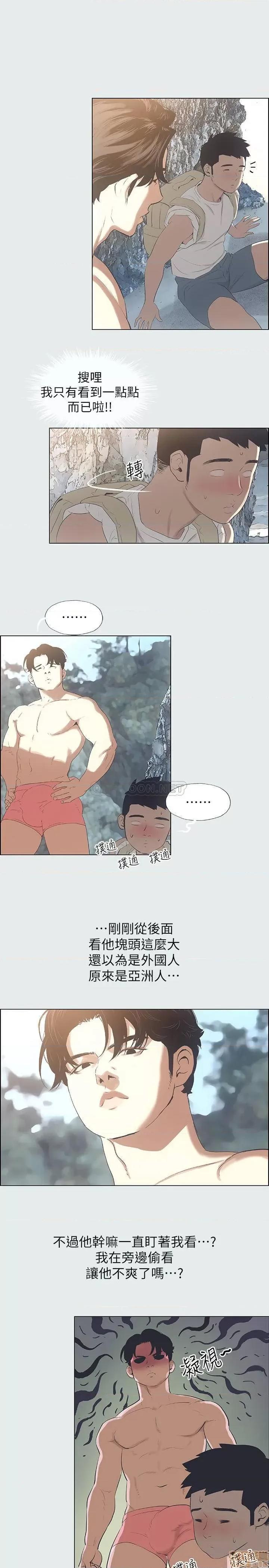 纵夏夜之梦 纵夏夜之梦 第33页