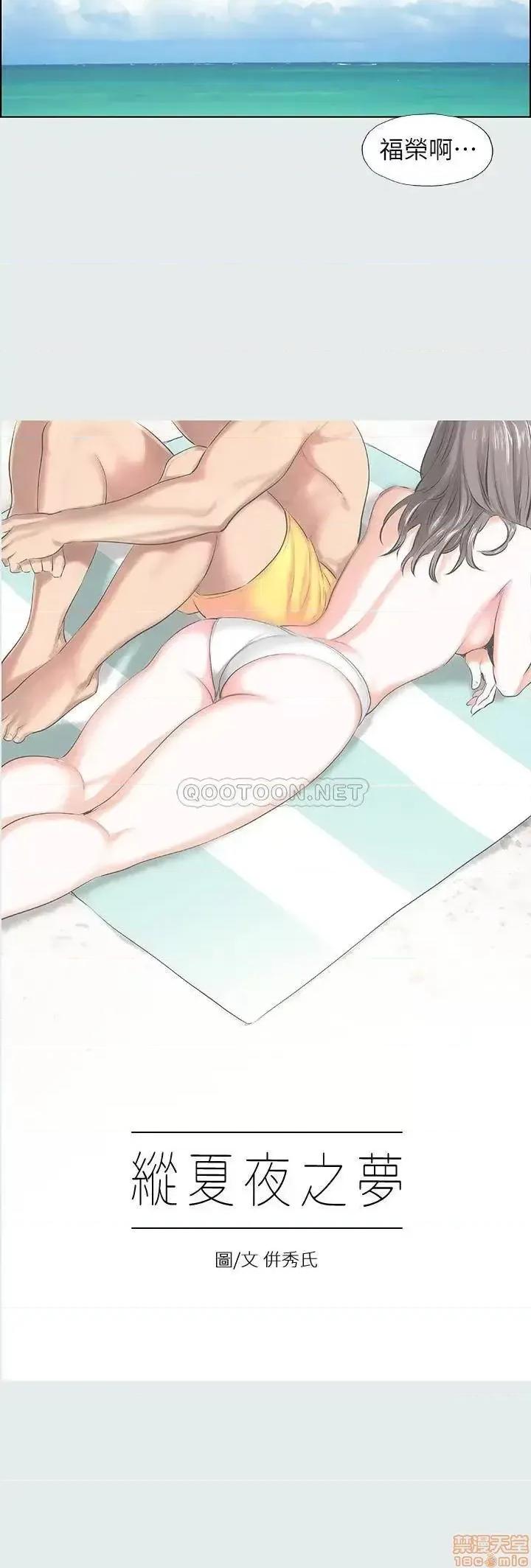 纵夏夜之梦 纵夏夜之梦 2 第2页